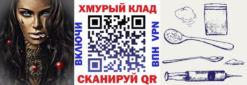 Героин Heroin  сайты даркнета Telegram  Кирсанов 