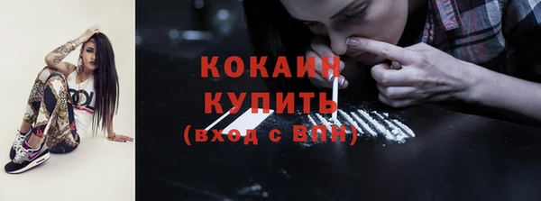 COCAINE Абдулино