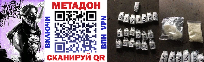 МЕТАДОН кристалл  где купить   Кирсанов 